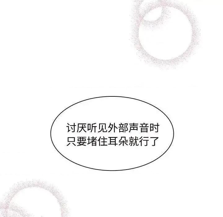 疯了才结婚 疯了才结婚第 6 话 疯了才结婚 第16页