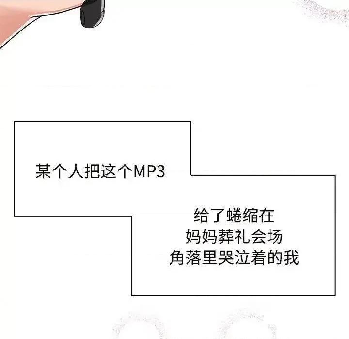 疯了才结婚 疯了才结婚第 6 话 疯了才结婚 第18页
