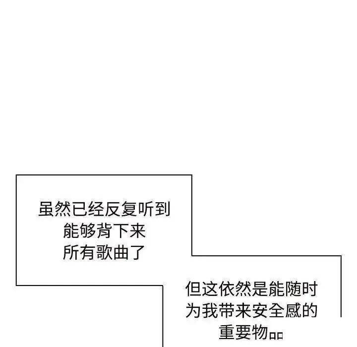 疯了才结婚 疯了才结婚第 6 话 疯了才结婚 第21页