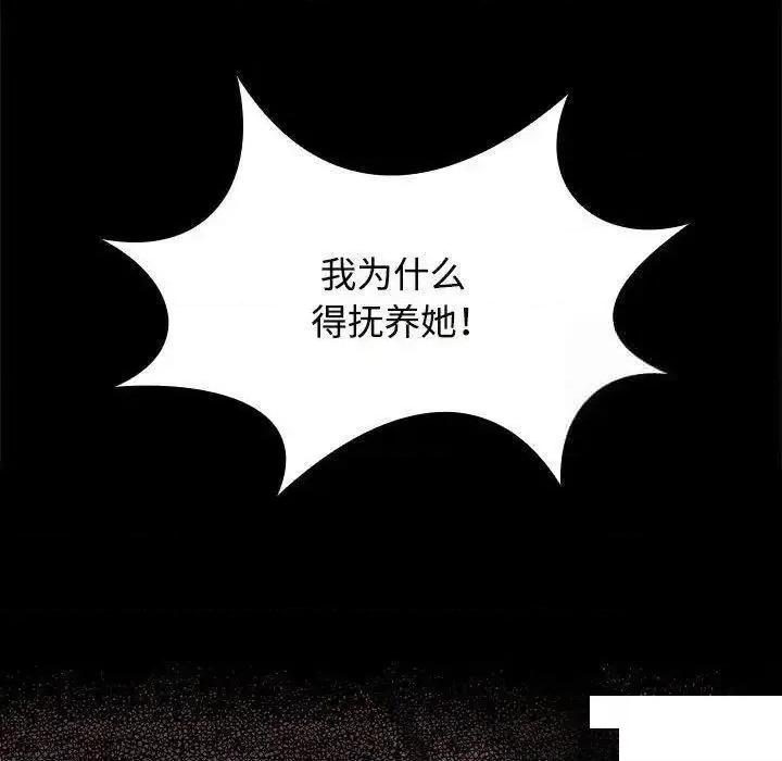 疯了才结婚 疯了才结婚第 6 话 疯了才结婚 第26页