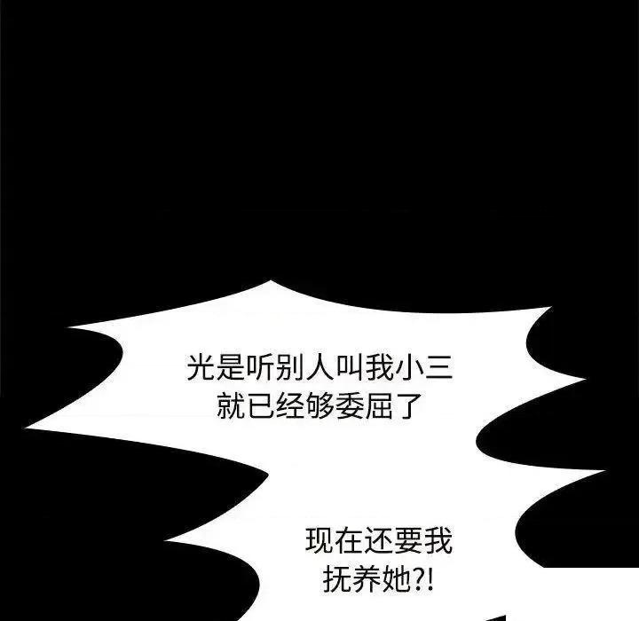 疯了才结婚 疯了才结婚第 6 话 疯了才结婚 第28页