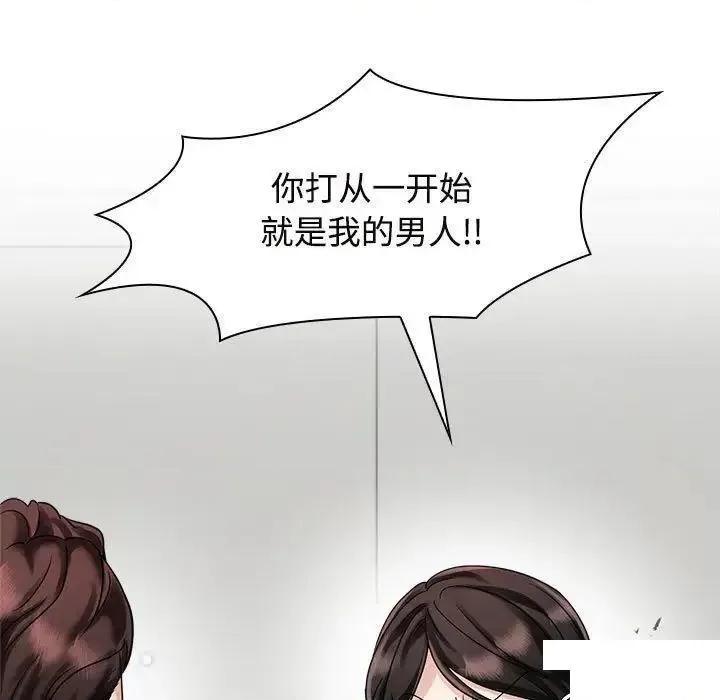 疯了才结婚 疯了才结婚第 6 话 疯了才结婚 第31页