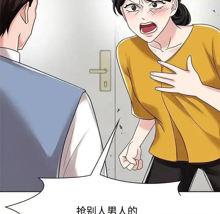 疯了才结婚 疯了才结婚第 6 话 疯了才结婚 第32页