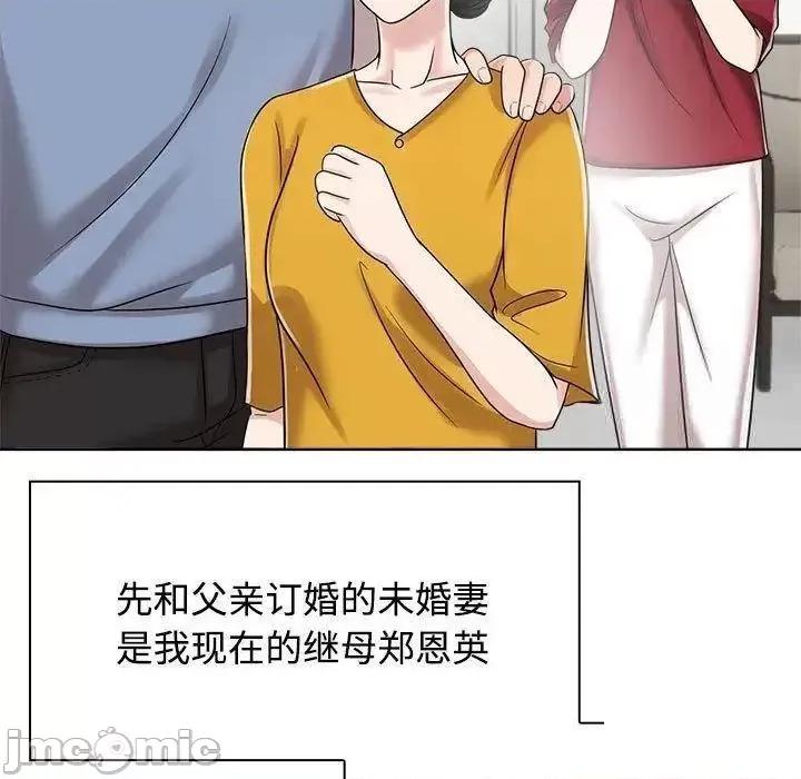 疯了才结婚 疯了才结婚第 6 话 疯了才结婚 第35页