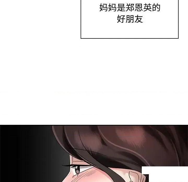 疯了才结婚 疯了才结婚第 6 话 疯了才结婚 第36页