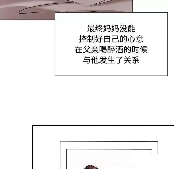 疯了才结婚 疯了才结婚第 6 话 疯了才结婚 第39页