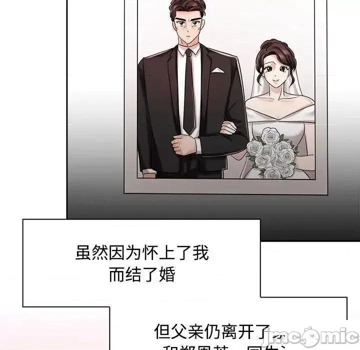疯了才结婚 疯了才结婚第 6 话 疯了才结婚 第40页