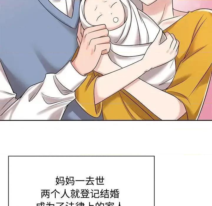 疯了才结婚 疯了才结婚第 6 话 疯了才结婚 第42页