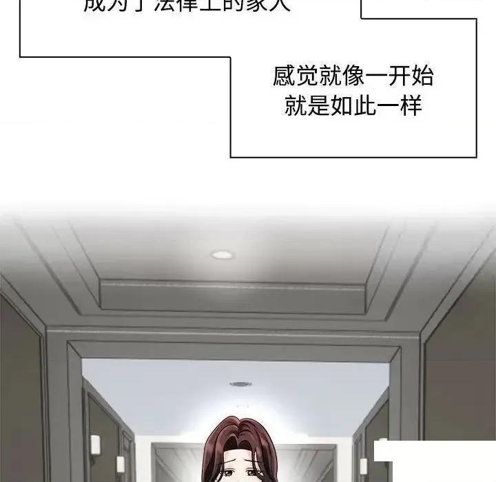 疯了才结婚 疯了才结婚第 6 话 疯了才结婚 第43页