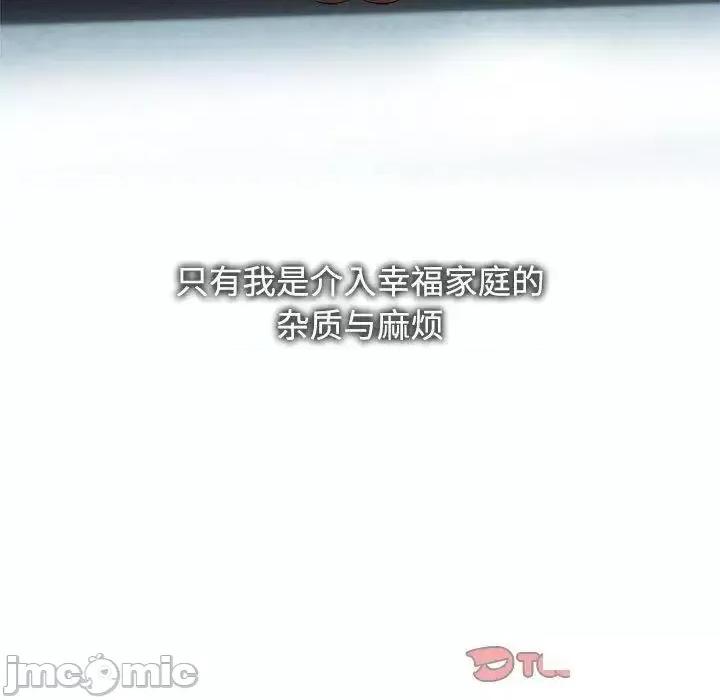 疯了才结婚 疯了才结婚第 6 话 疯了才结婚 第45页