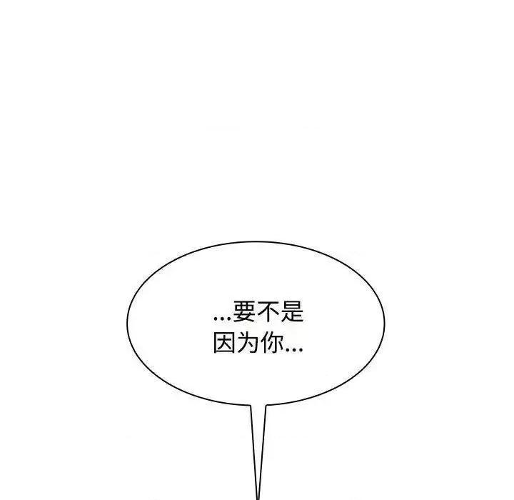 疯了才结婚 疯了才结婚第 6 话 疯了才结婚 第49页
