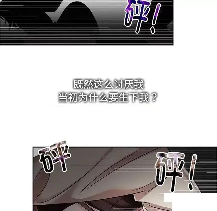 疯了才结婚 疯了才结婚第 6 话 疯了才结婚 第52页