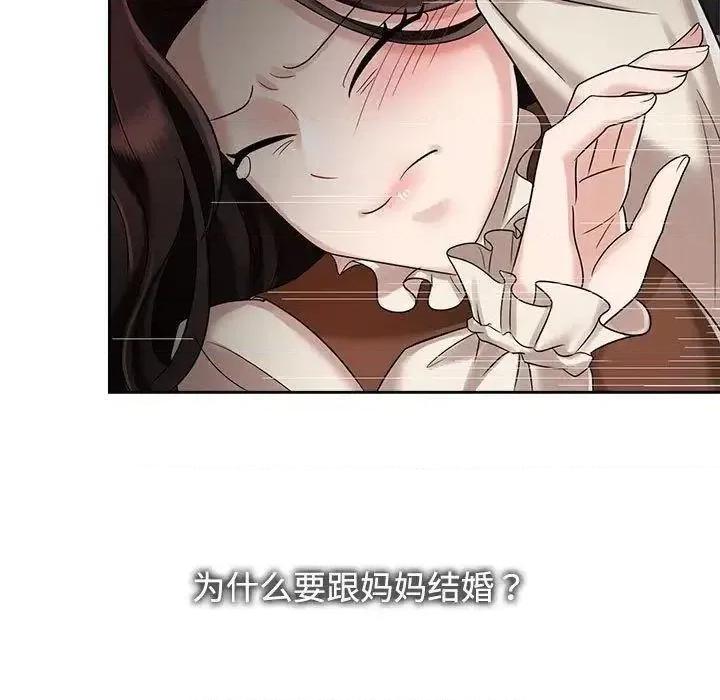 疯了才结婚 疯了才结婚第 6 话 疯了才结婚 第53页