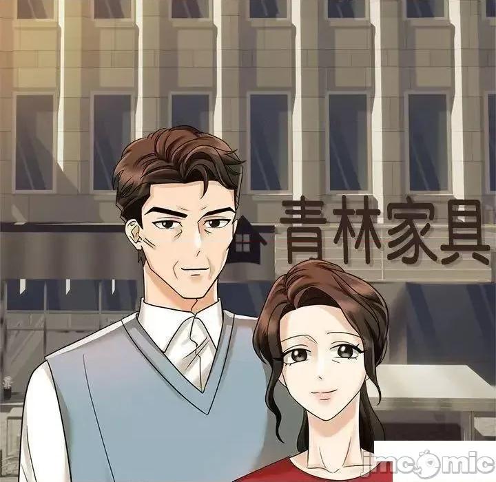 疯了才结婚 疯了才结婚第 6 话 疯了才结婚 第55页