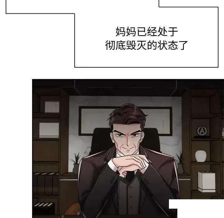 疯了才结婚 疯了才结婚第 6 话 疯了才结婚 第61页