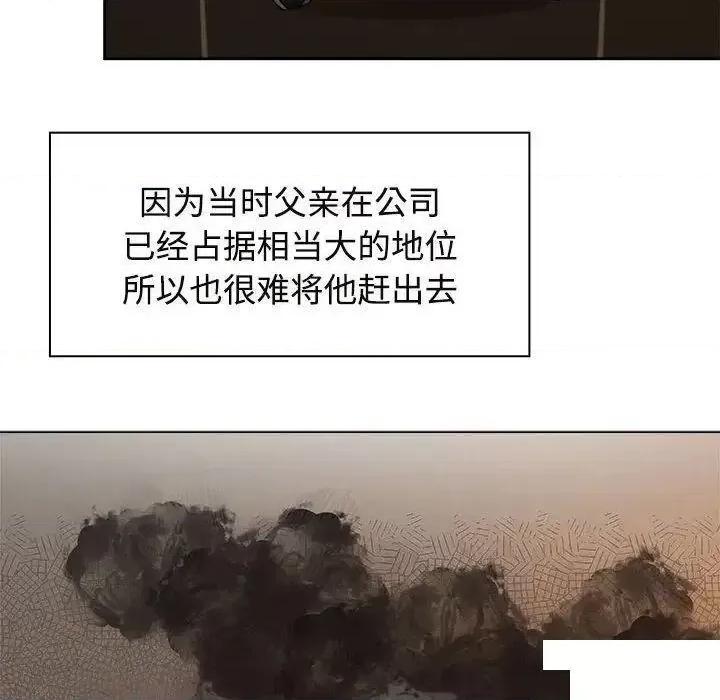 疯了才结婚 疯了才结婚第 6 话 疯了才结婚 第62页