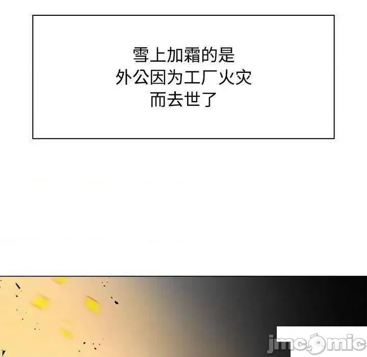 疯了才结婚 疯了才结婚第 6 话 疯了才结婚 第65页