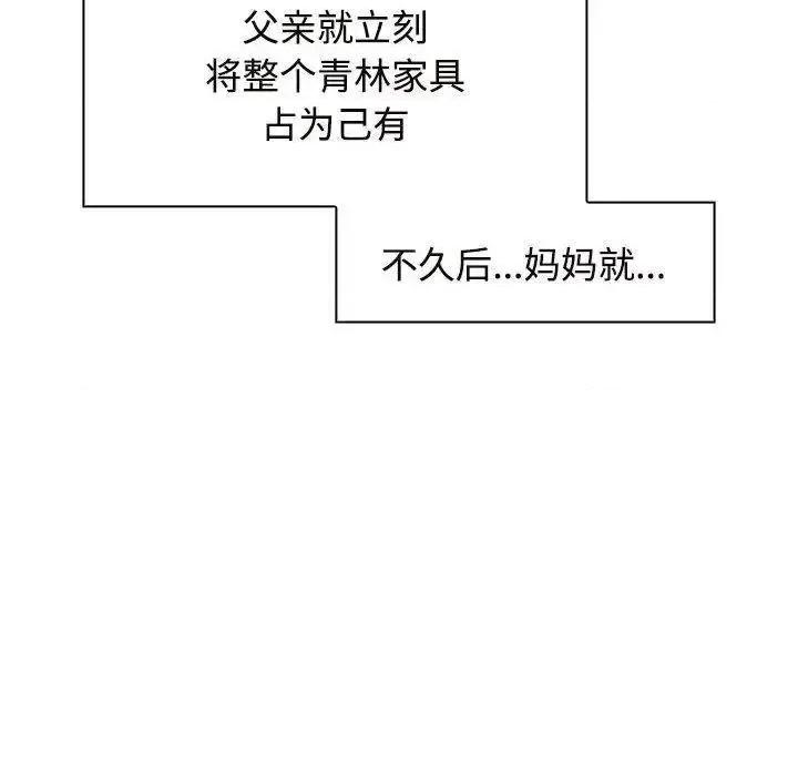 疯了才结婚 疯了才结婚第 6 话 疯了才结婚 第68页