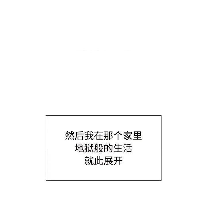 疯了才结婚 疯了才结婚第 6 话 疯了才结婚 第69页