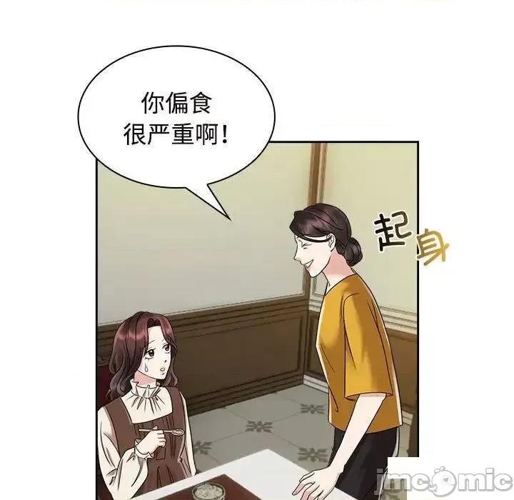 疯了才结婚 疯了才结婚第 6 话 疯了才结婚 第75页