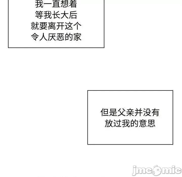 疯了才结婚 疯了才结婚第 6 话 疯了才结婚 第80页