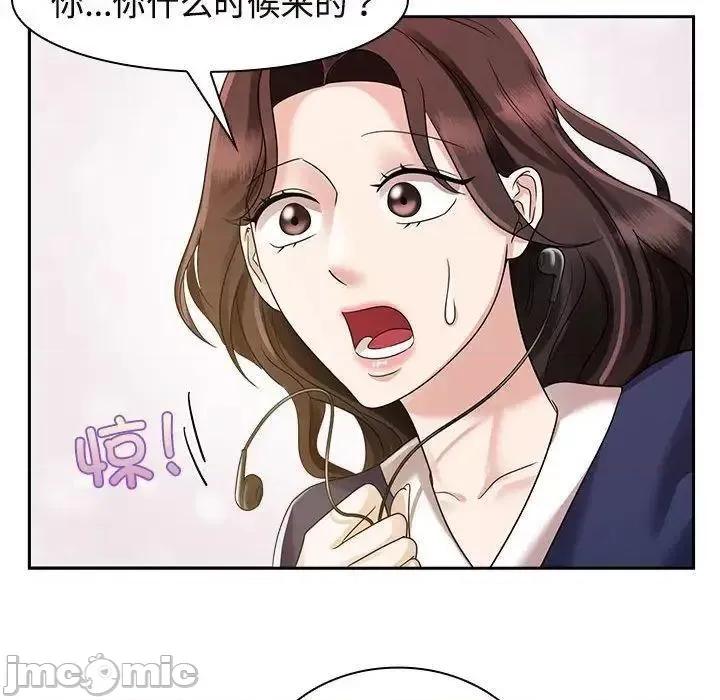 疯了才结婚 疯了才结婚第 6 话 疯了才结婚 第100页