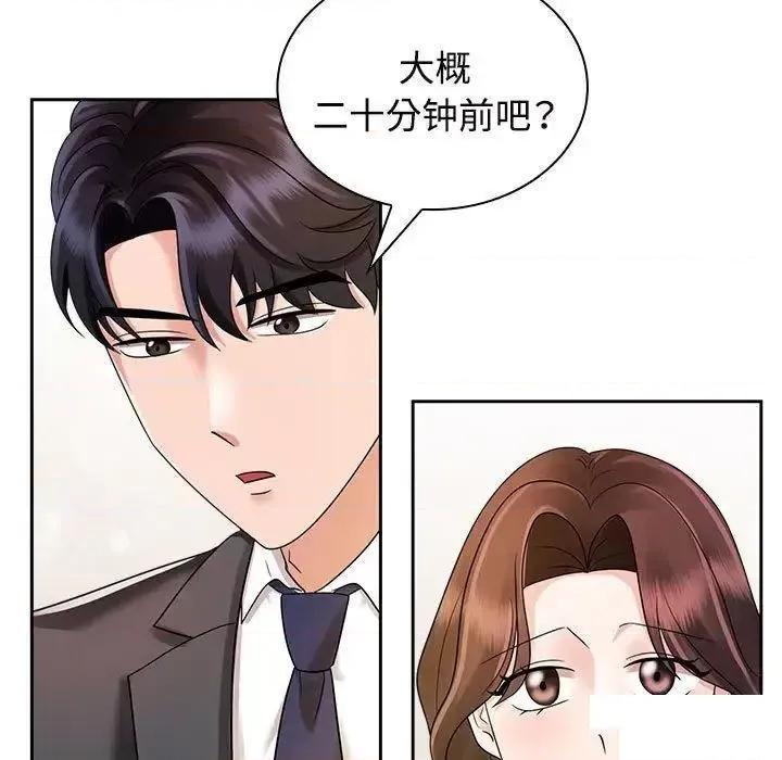 疯了才结婚 疯了才结婚第 6 话 疯了才结婚 第101页