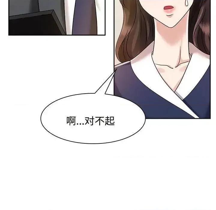 疯了才结婚 疯了才结婚第 6 话 疯了才结婚 第102页