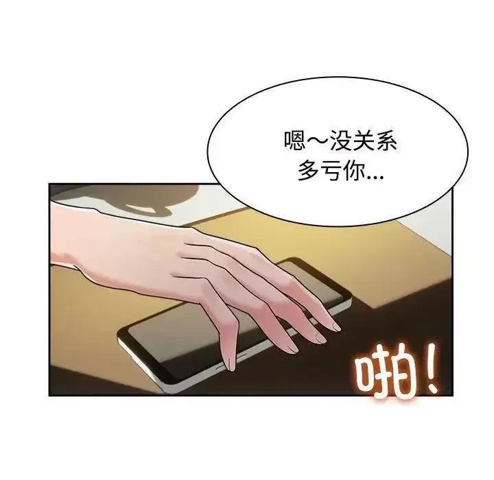 疯了才结婚 疯了才结婚第 6 话 疯了才结婚 第103页