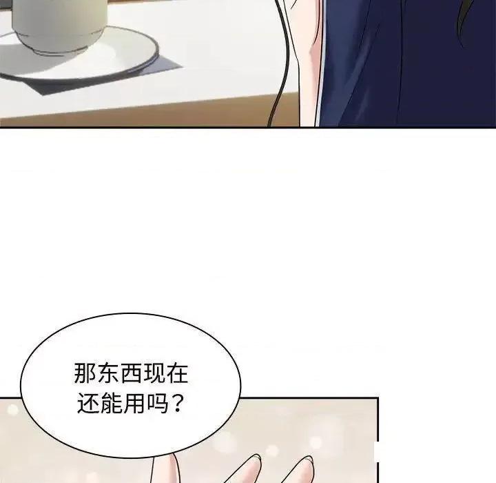 疯了才结婚 疯了才结婚第 6 话 疯了才结婚 第106页