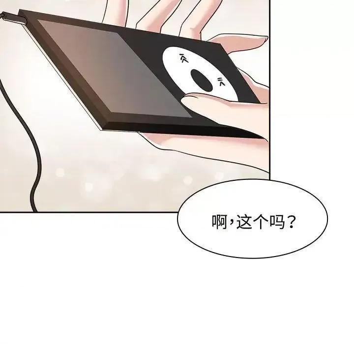 疯了才结婚 疯了才结婚第 6 话 疯了才结婚 第107页