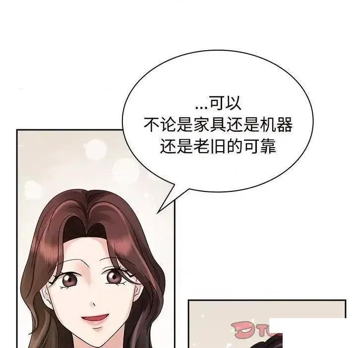 疯了才结婚 疯了才结婚第 6 话 疯了才结婚 第108页