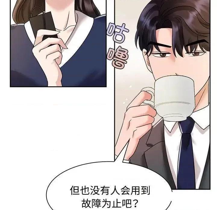疯了才结婚 疯了才结婚第 6 话 疯了才结婚 第109页