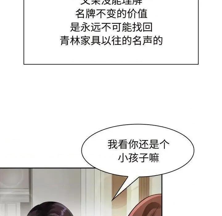 疯了才结婚 疯了才结婚第 6 话 疯了才结婚 第116页