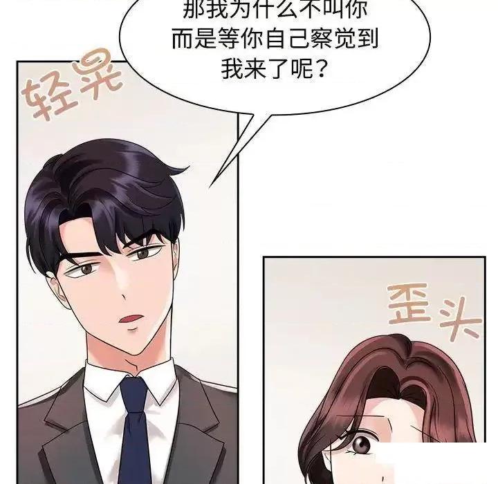 疯了才结婚 疯了才结婚第 6 话 疯了才结婚 第122页