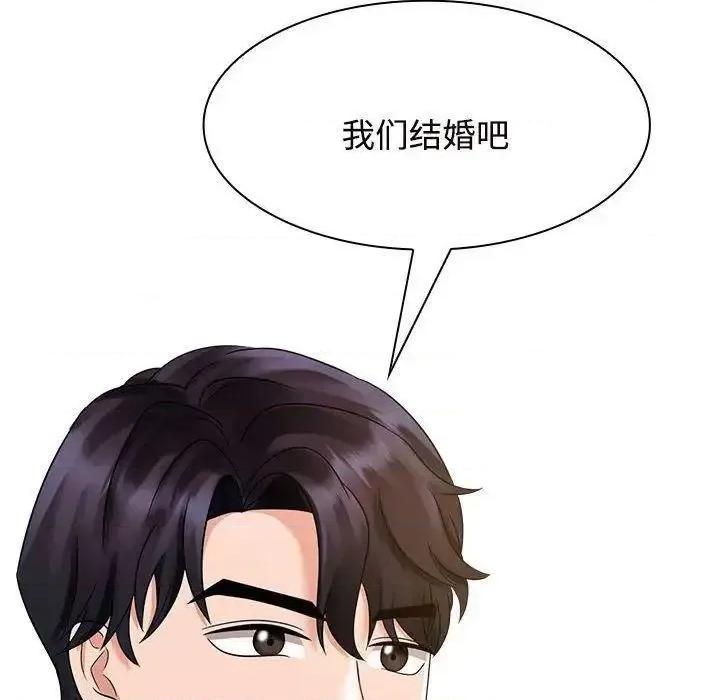 疯了才结婚 疯了才结婚第 6 话 疯了才结婚 第128页