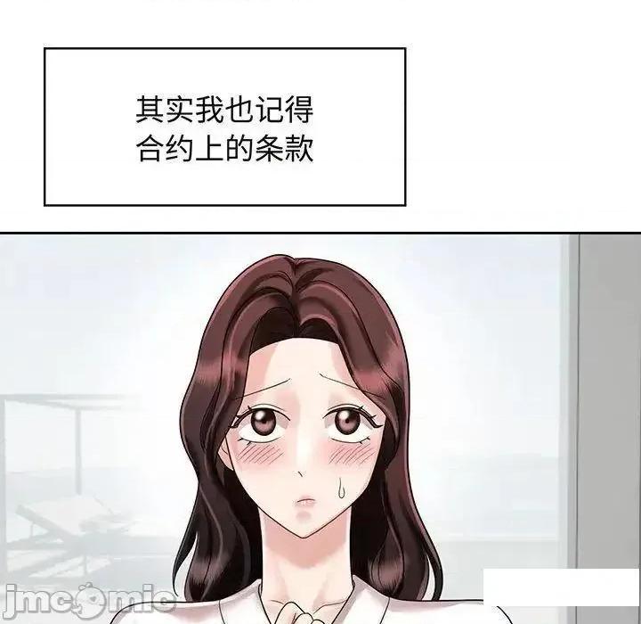 疯了才结婚 疯了才结婚8 疯了才结婚 第10页