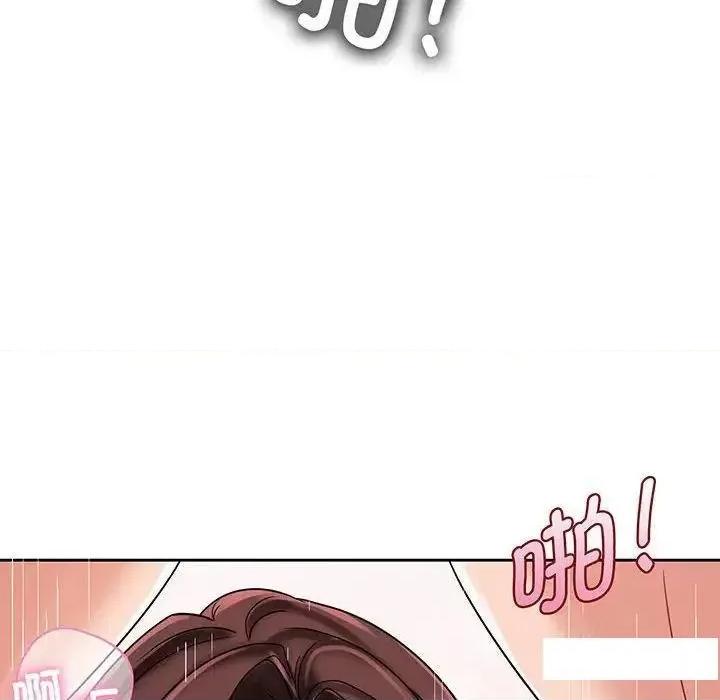 疯了才结婚 疯了才结婚8 疯了才结婚 第96页