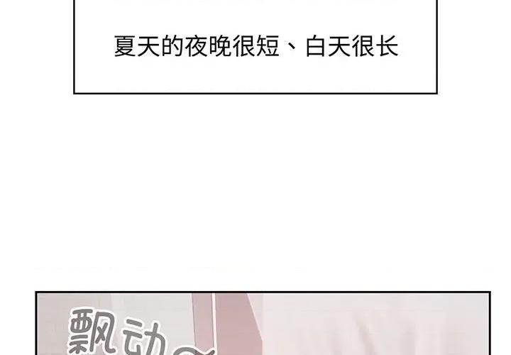 疯了才结婚 疯了才结婚-疯了才结婚 第9话 第4页