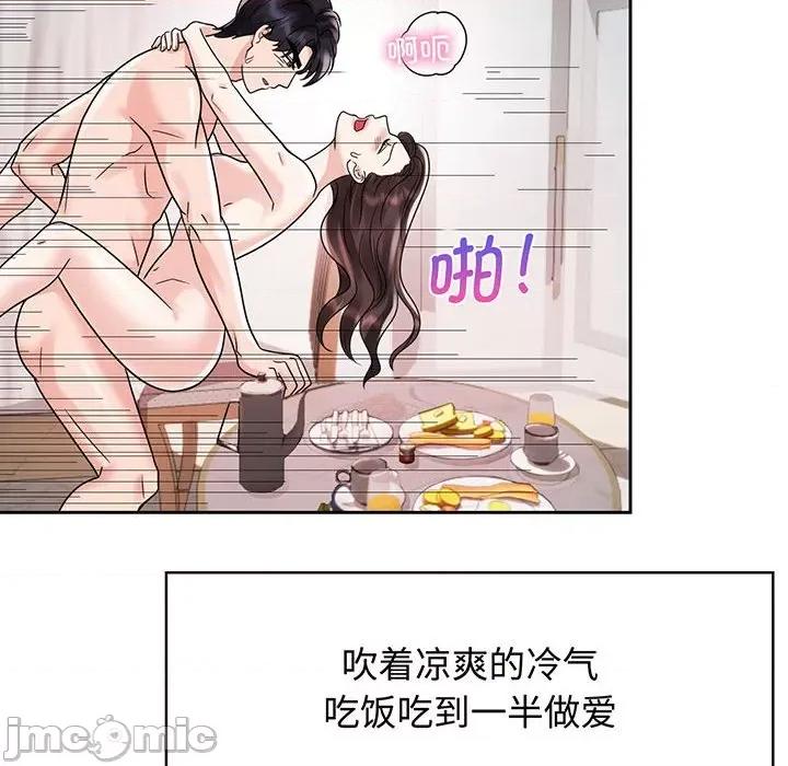 疯了才结婚 疯了才结婚-疯了才结婚 第9话 第10页