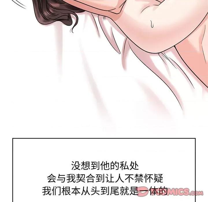 疯了才结婚 疯了才结婚-疯了才结婚 第9话 第14页