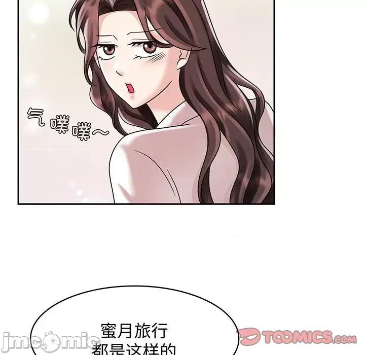 疯了才结婚 疯了才结婚-疯了才结婚 第9话 第20页