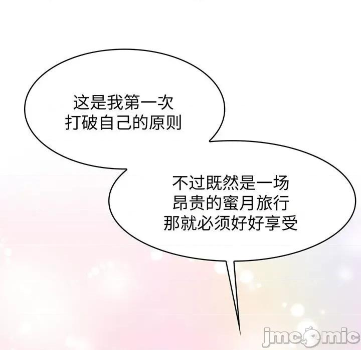 疯了才结婚 疯了才结婚-疯了才结婚 第9话 第25页
