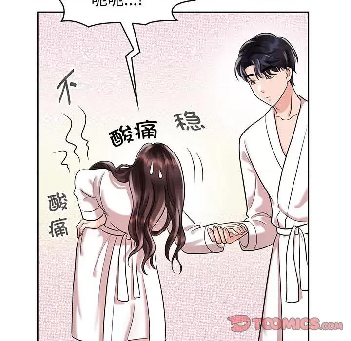 疯了才结婚 疯了才结婚-疯了才结婚 第9话 第32页
