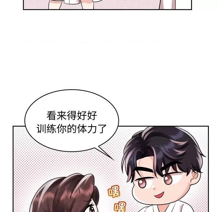 疯了才结婚 疯了才结婚-疯了才结婚 第9话 第33页