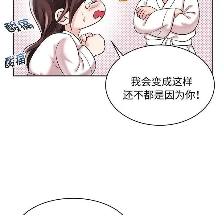 疯了才结婚 疯了才结婚-疯了才结婚 第9话 第34页