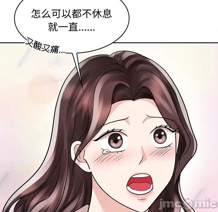 疯了才结婚 疯了才结婚-疯了才结婚 第9话 第35页