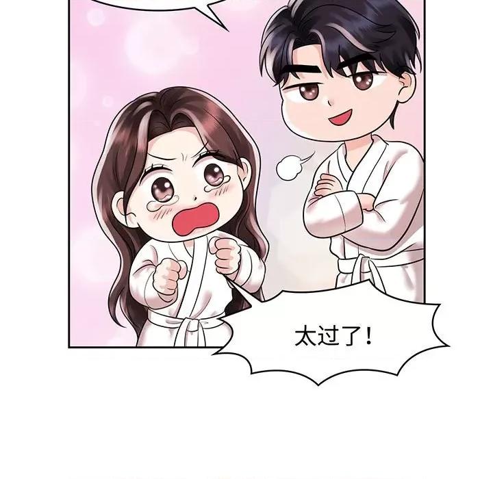 疯了才结婚 疯了才结婚-疯了才结婚 第9话 第37页