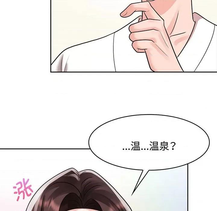 疯了才结婚 疯了才结婚-疯了才结婚 第9话 第39页
