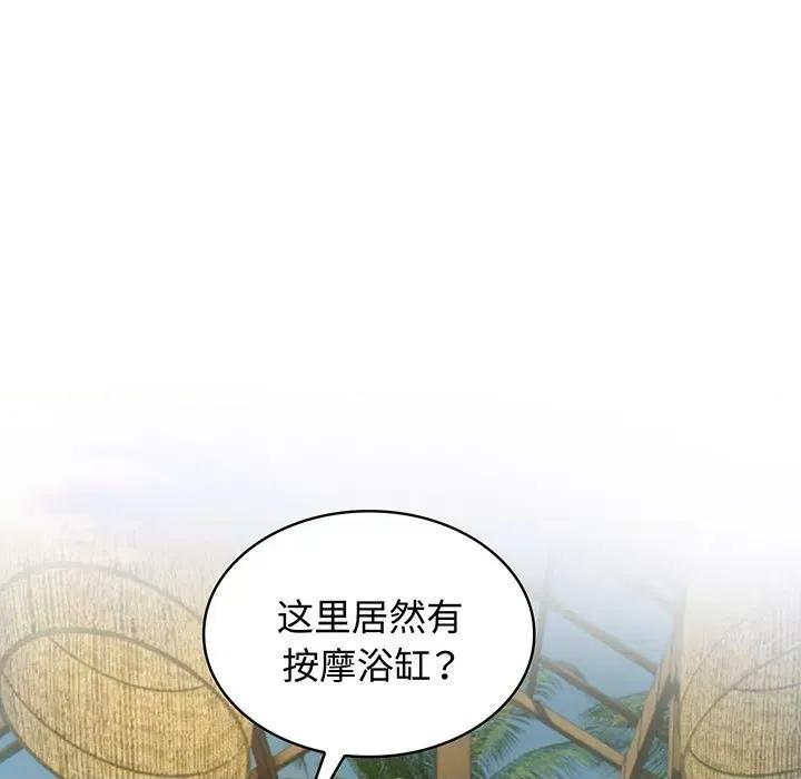 疯了才结婚 疯了才结婚-疯了才结婚 第9话 第41页